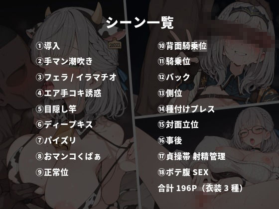 寝取られ記録 白〇ノエル編 画像1