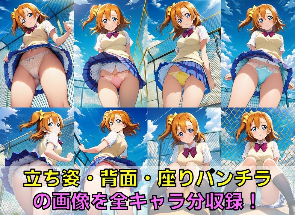 スクールアイドル パンチラ観察V4.5【○’s編】 画像3