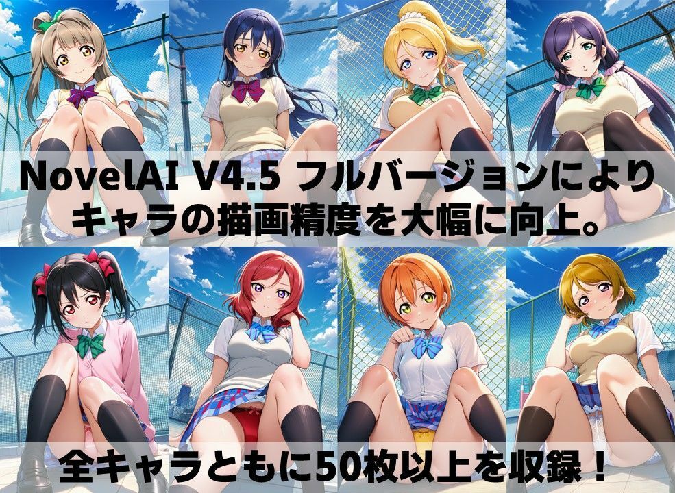 スクールアイドル パンチラ観察V4.5【○’s編】 画像4