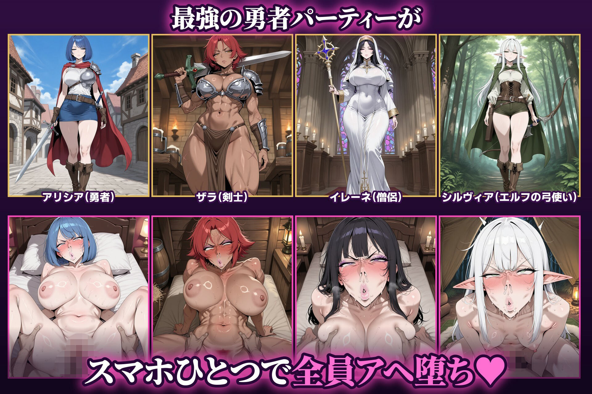 異世界催●スマホ 勇者パーティー完堕ち編 サンプル2ページ目