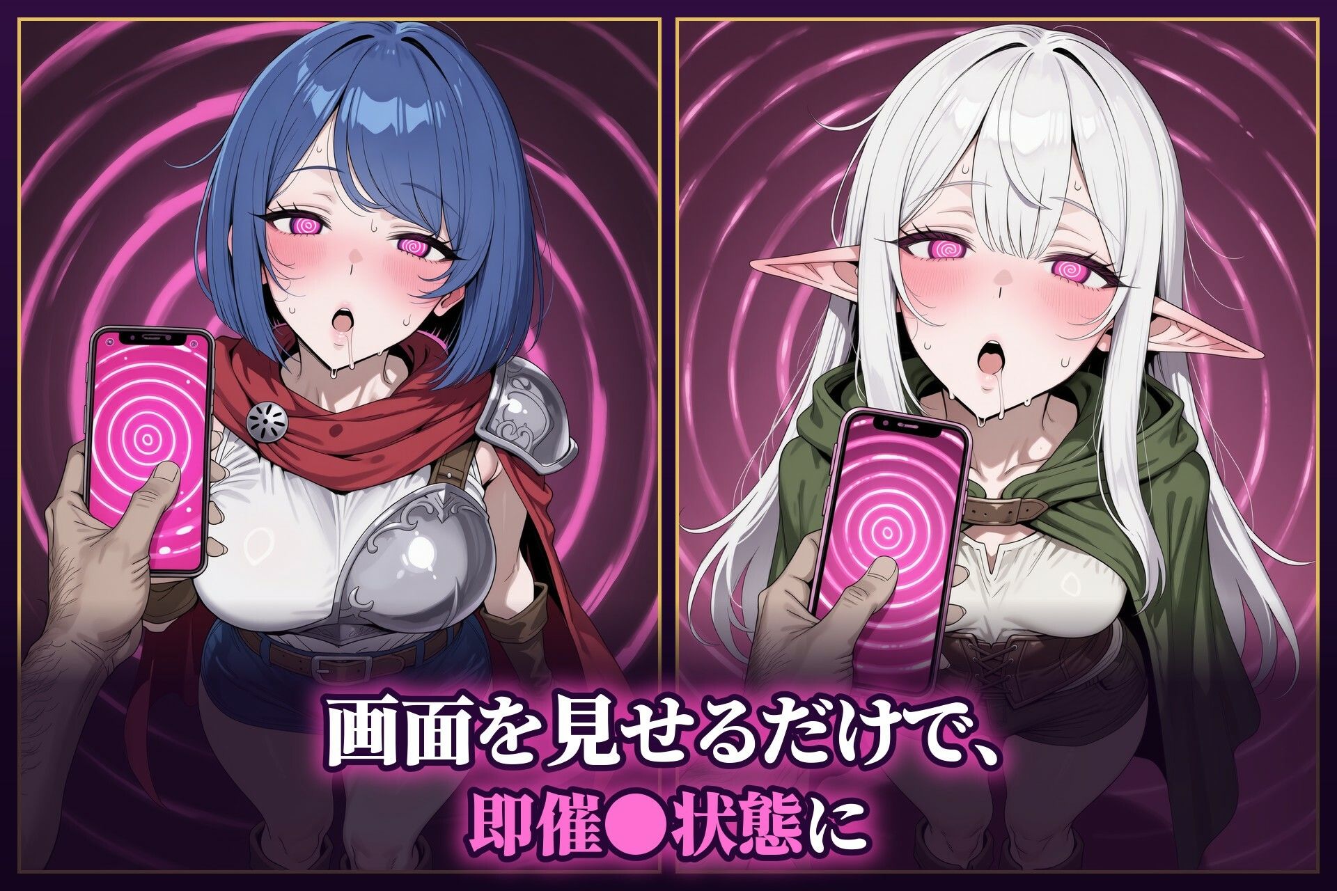 異世界催●スマホ 勇者パーティー完堕ち編 サンプル3ページ目