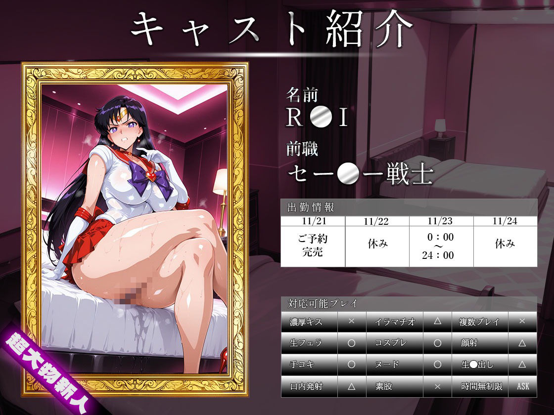 【超大物新人】生中出しデリヘル嬢VS絶倫おじさん R●I 編【差分400枚超】 サンプル画像1