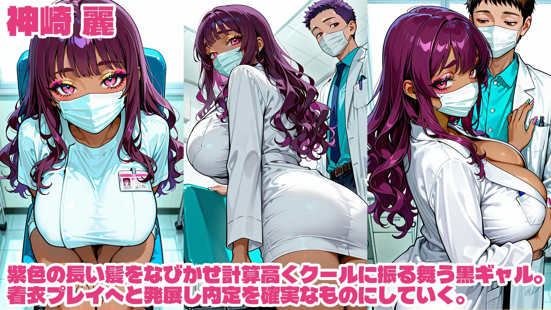 枕するのでお仕事くださいっ！黒ギャル内定攻略 サンプル画像3