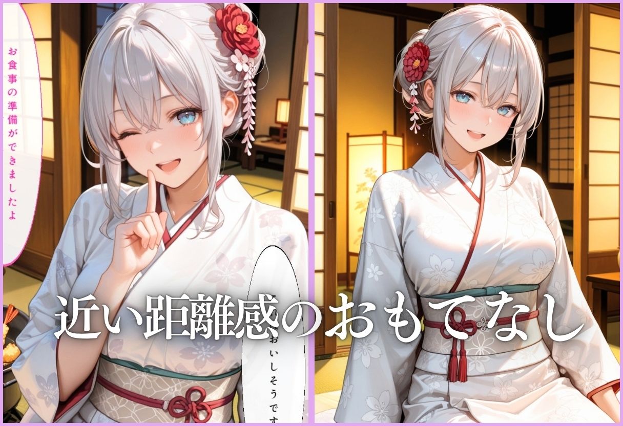 温泉旅館の美人女将をデカチンで逆接待 Vol.2 画像3
