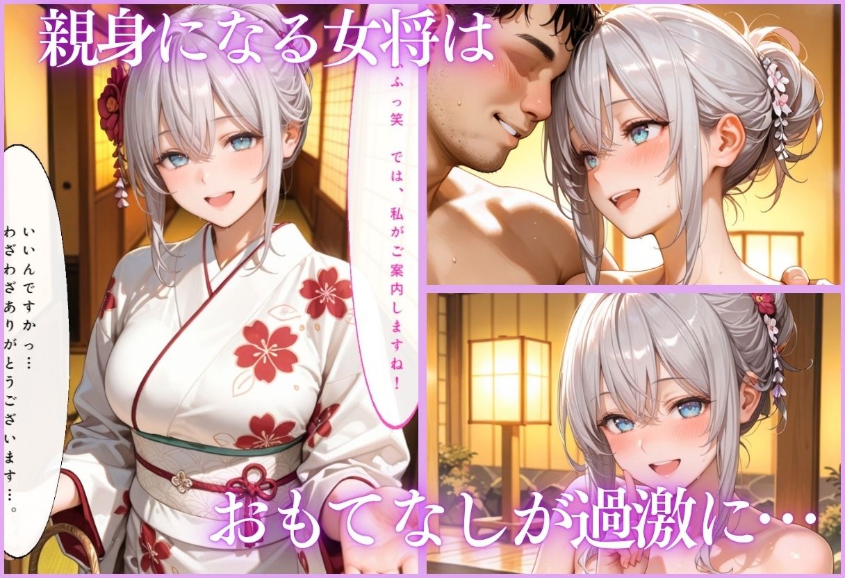 温泉旅館の美人女将をデカチンで逆接待 Vol.2 画像4