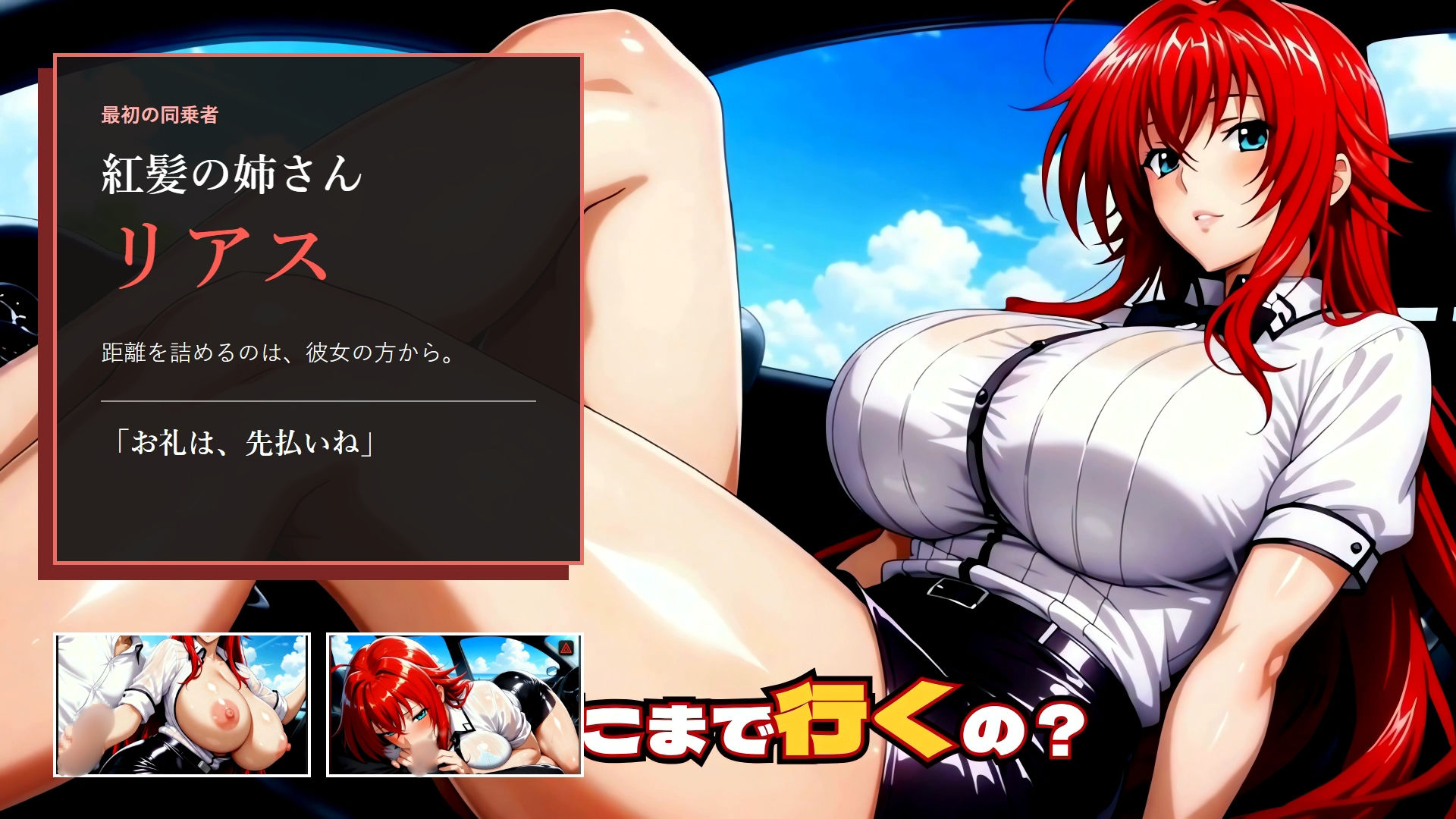 ビッチハイク 行き先:ホテル DD編 画像3
