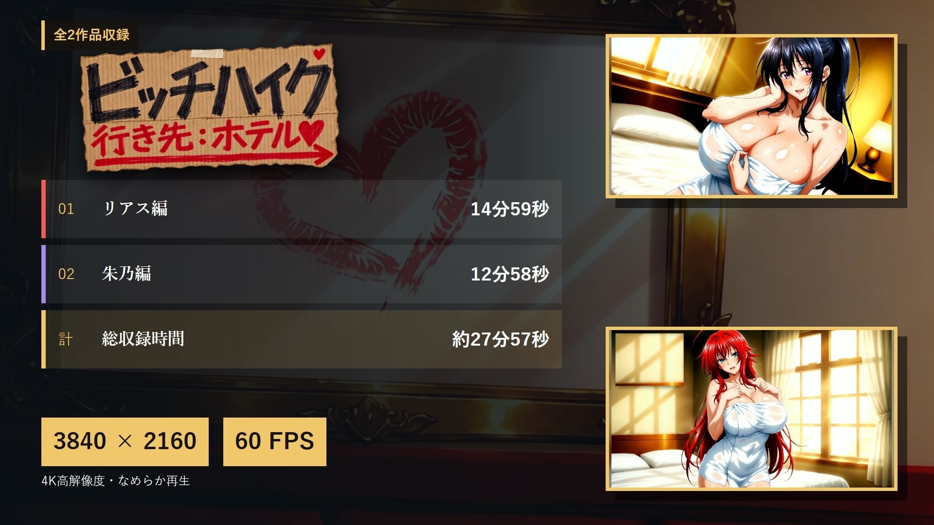 ビッチハイク 行き先:ホテル DD編 画像10