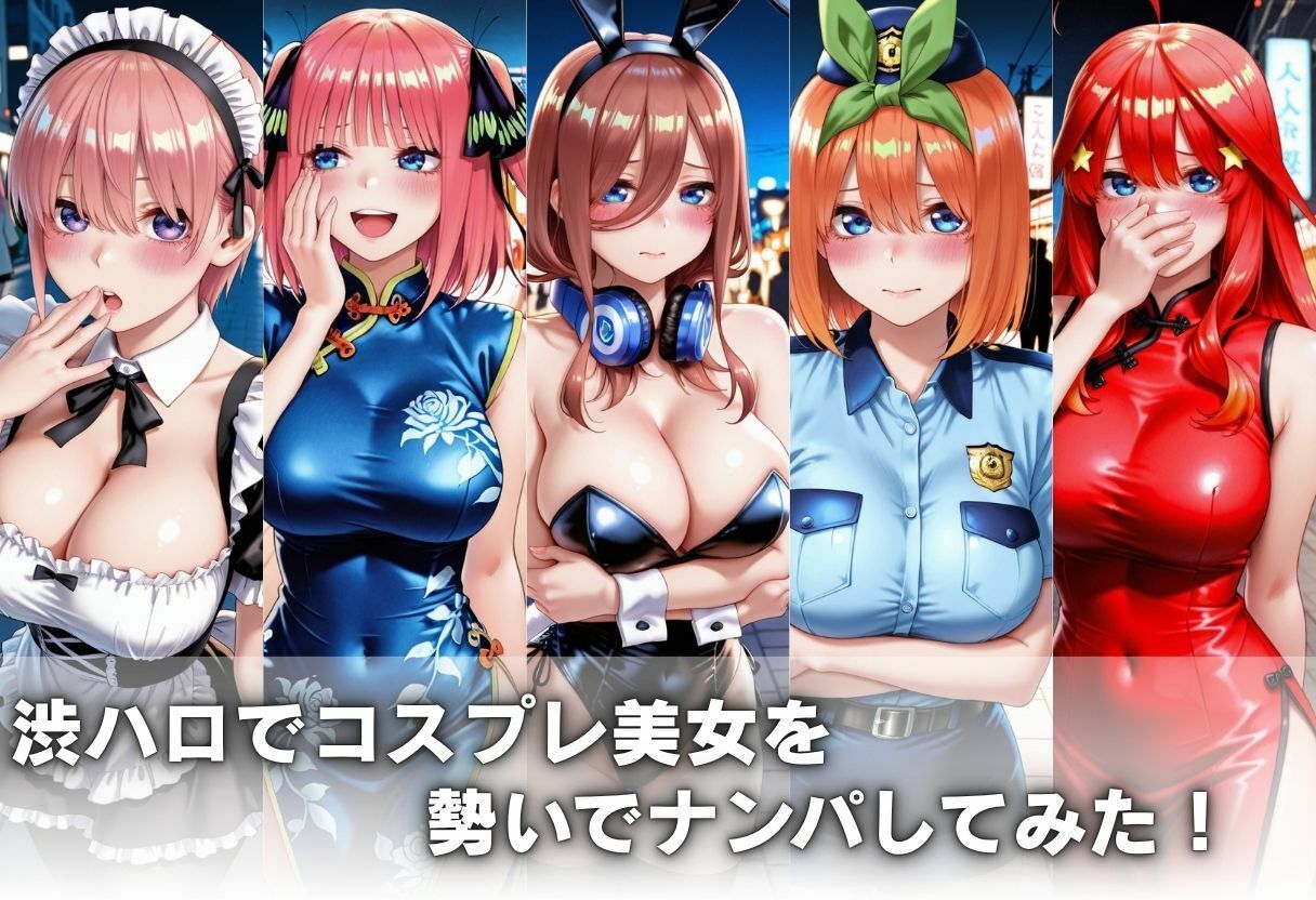 渋ハロナンパから即ハメホテル 画像2