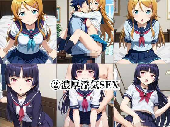 同窓会で再会した元カノ人妻と、秘密のW不倫に溺れる話〜高〇桐乃＆五〇瑠璃編 画像5