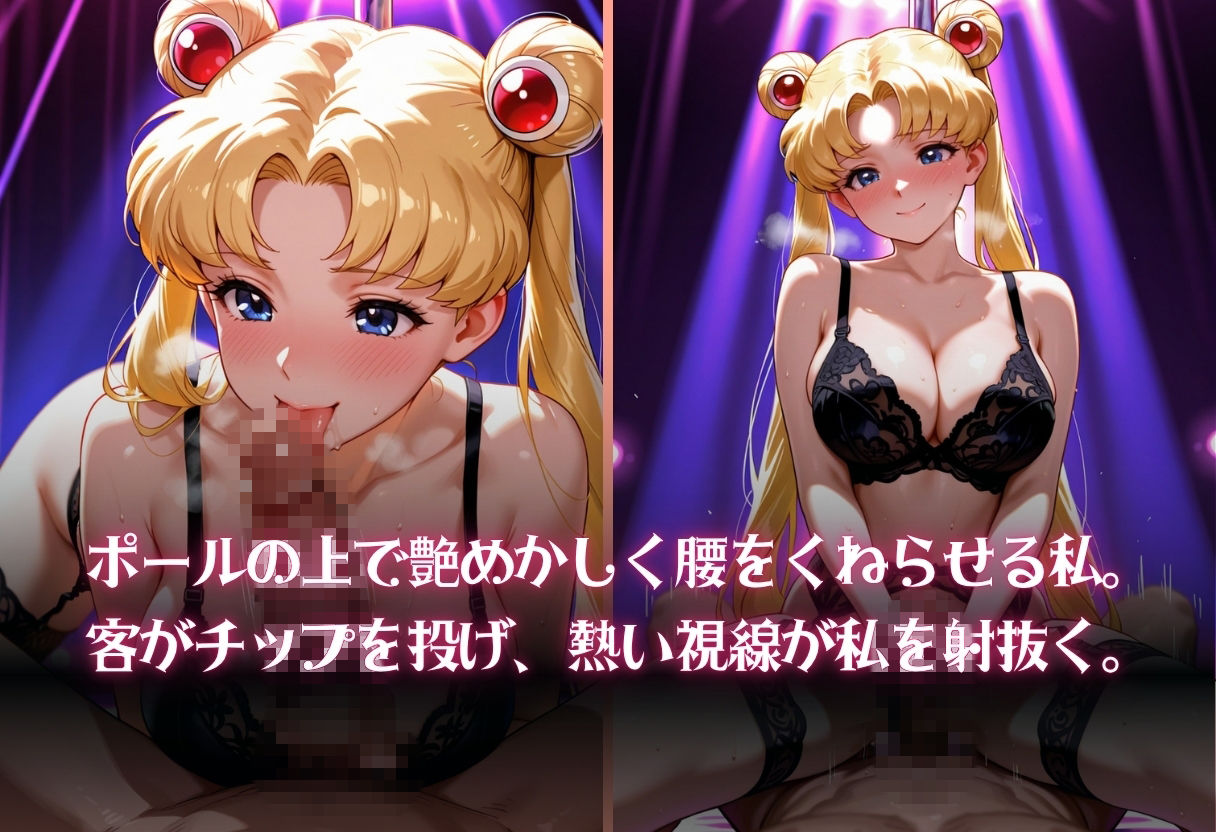 ポールダンスから始まる乱交中出しパーティー〜客に中出しされ続ける私の話〜 画像5