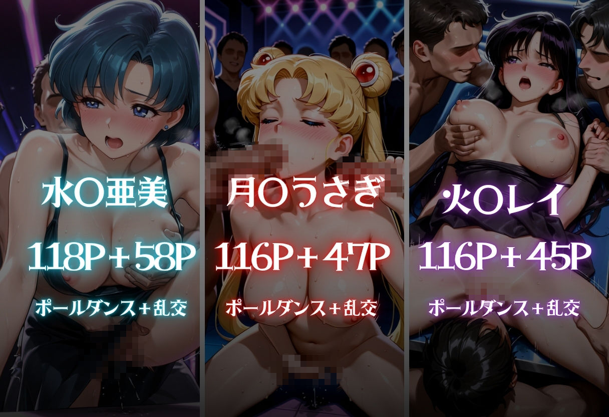 ポールダンスから始まる乱交中出しパーティー〜客に中出しされ続ける私の話〜 画像9