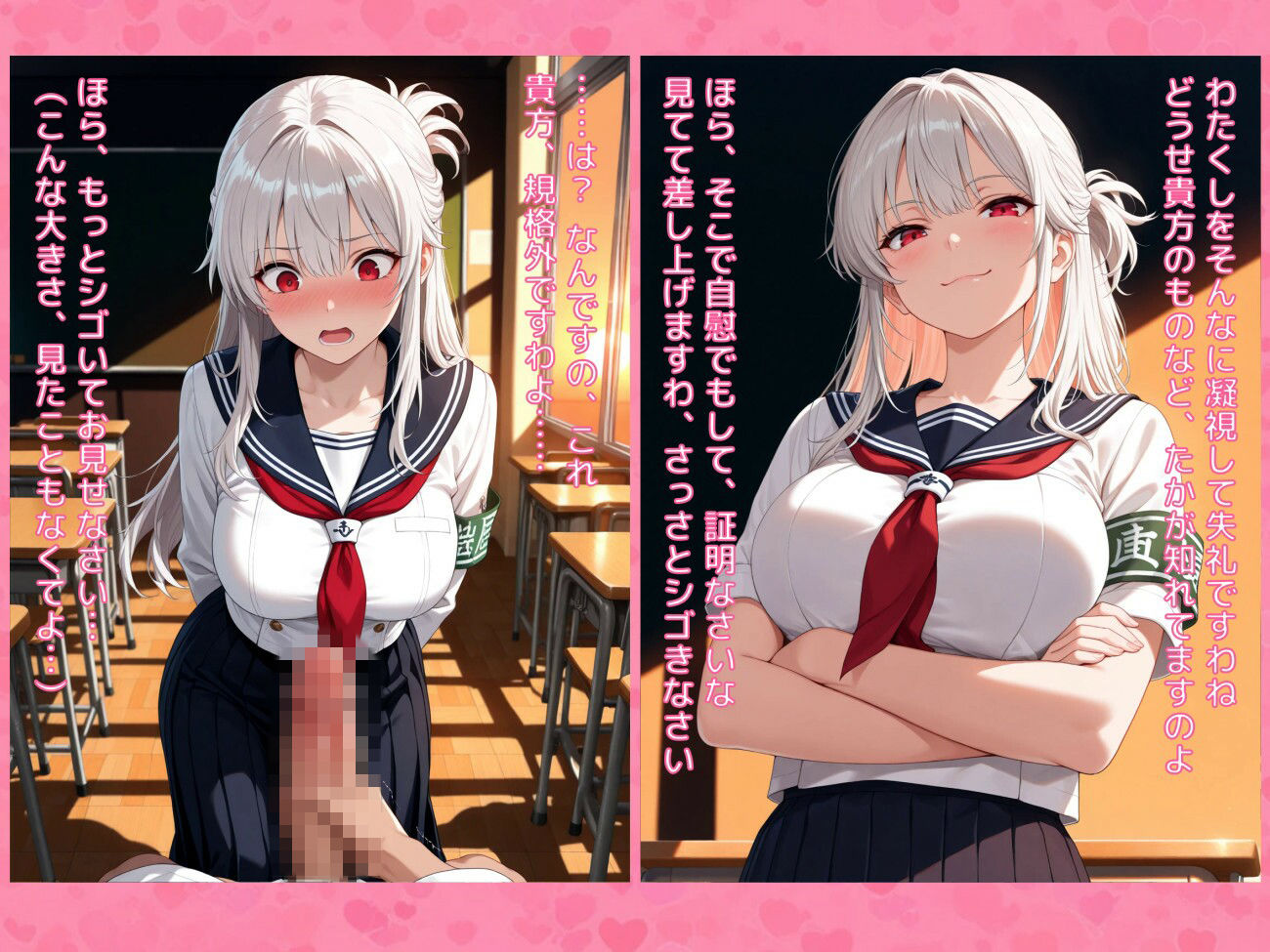 クラスの女子に巨根がバレて立場逆転わからせ中出しセックス 画像3
