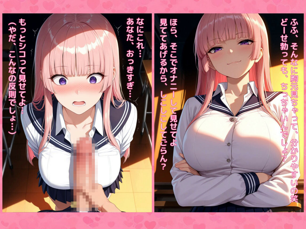 クラスの女子に巨根がバレて立場逆転わからせ中出しセックス 画像5