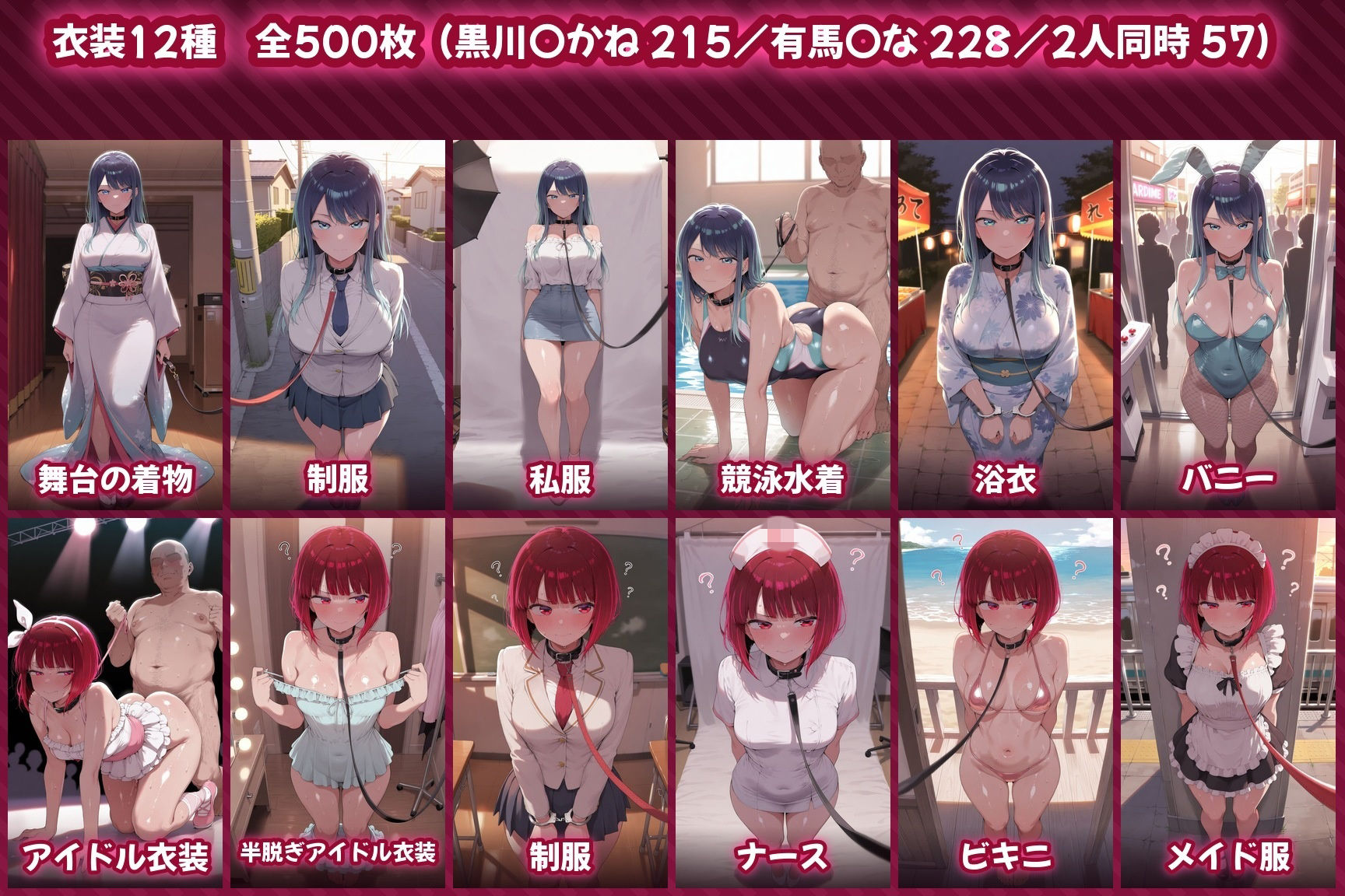 今月のオナホ当番 〜街のみんなの性処理ペット〜 黒川〇かね＆有馬〇な編 画像10