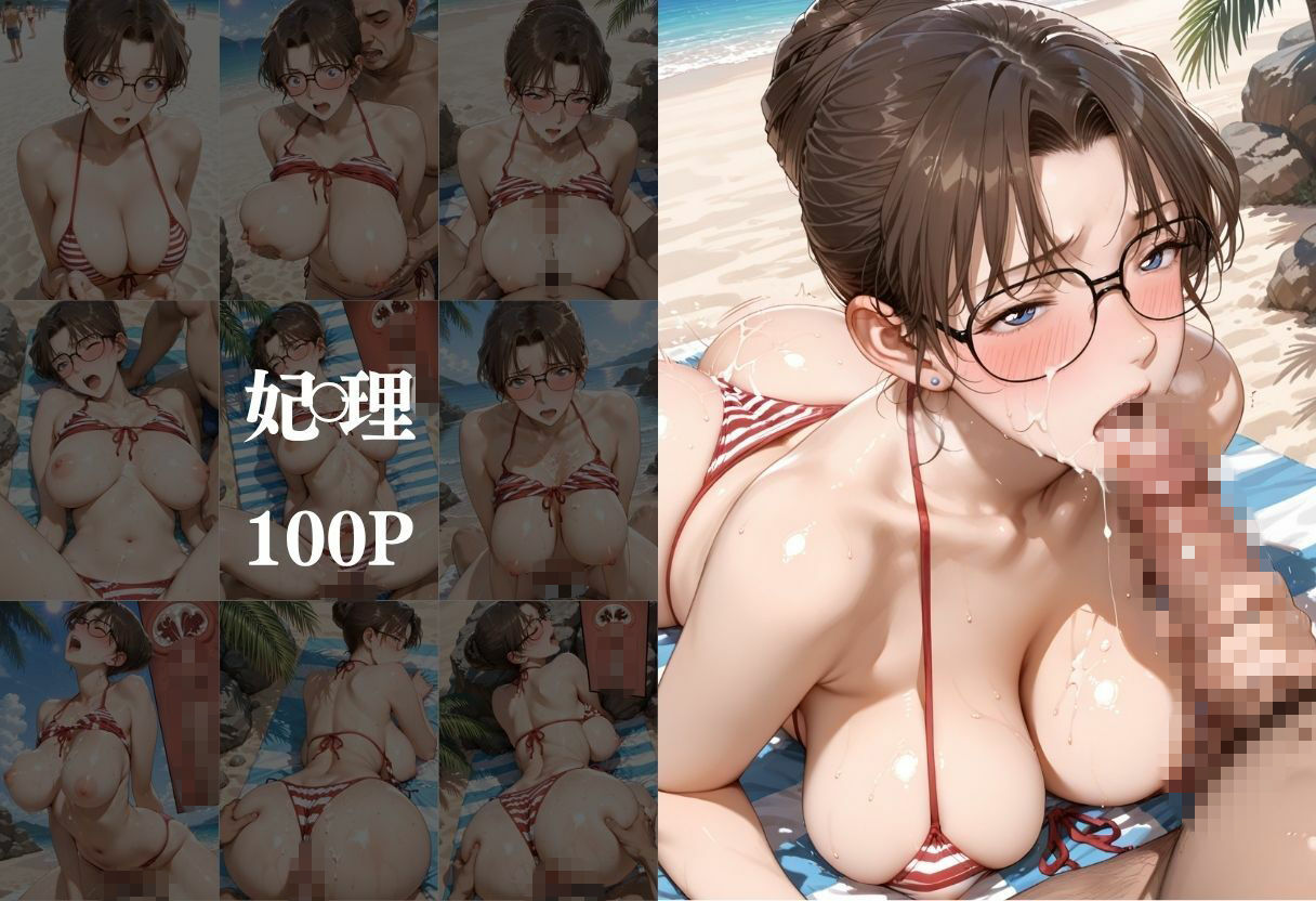 ビキニ美女をナンパしてデカチンでメス堕ちさせた 名◯偵コナン編 サンプル3