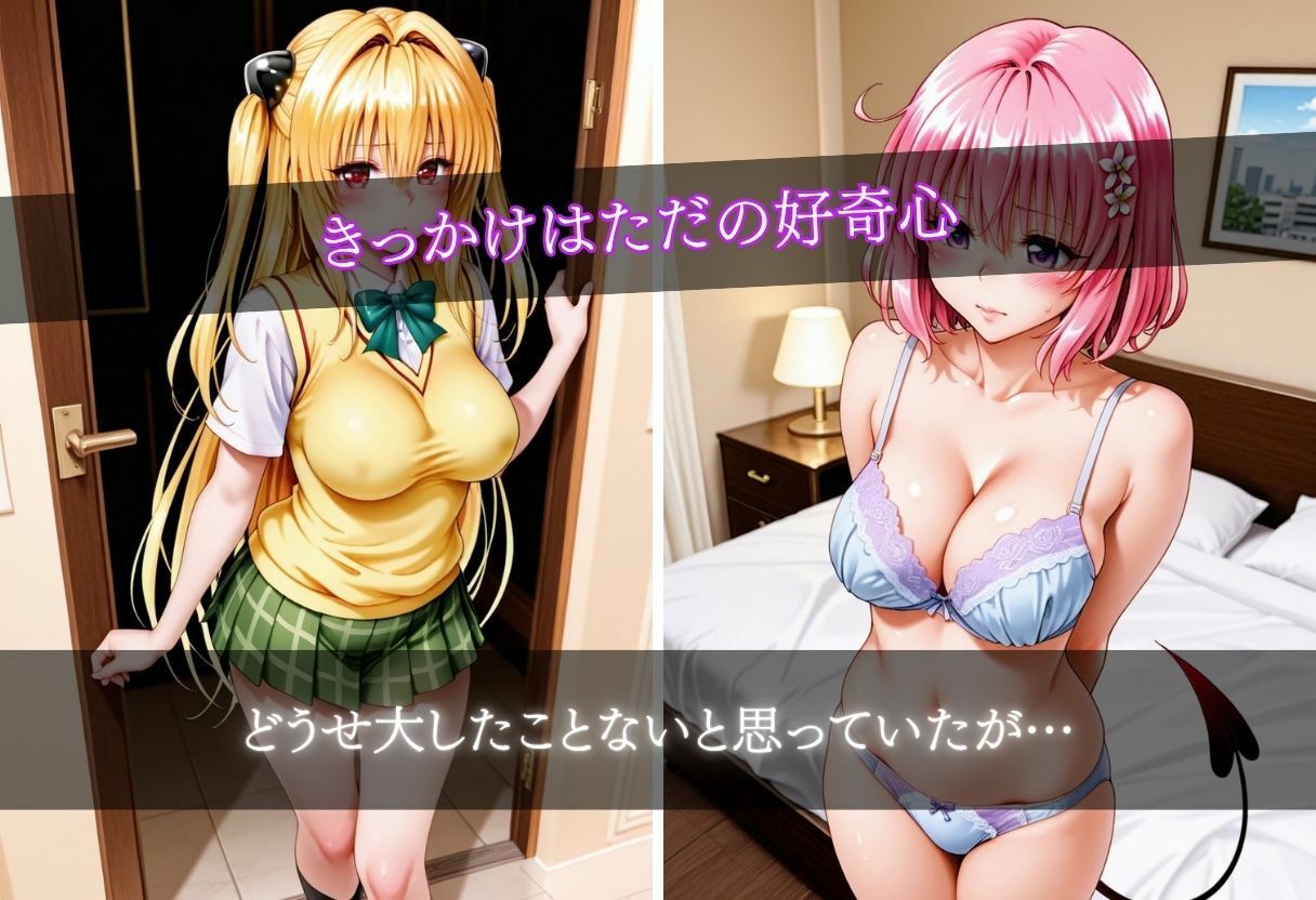 女性用風俗を見下していた女が連続絶頂で堕ちる話 Part.2 画像2