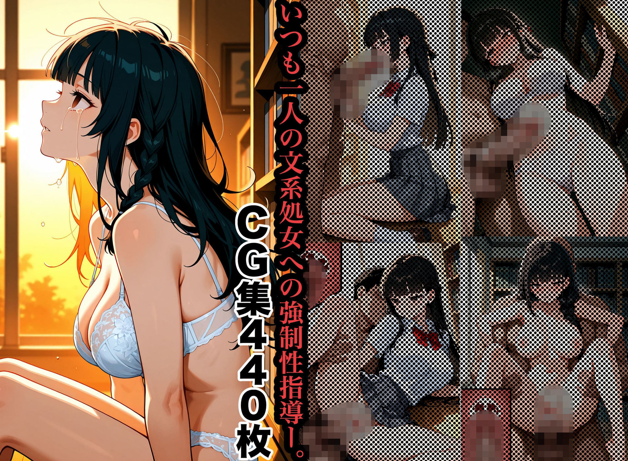処女強●開発〜いつも一人の文学J系やめてって言ったのに優しい担任に犯●れ堕とされた話〜 画像5