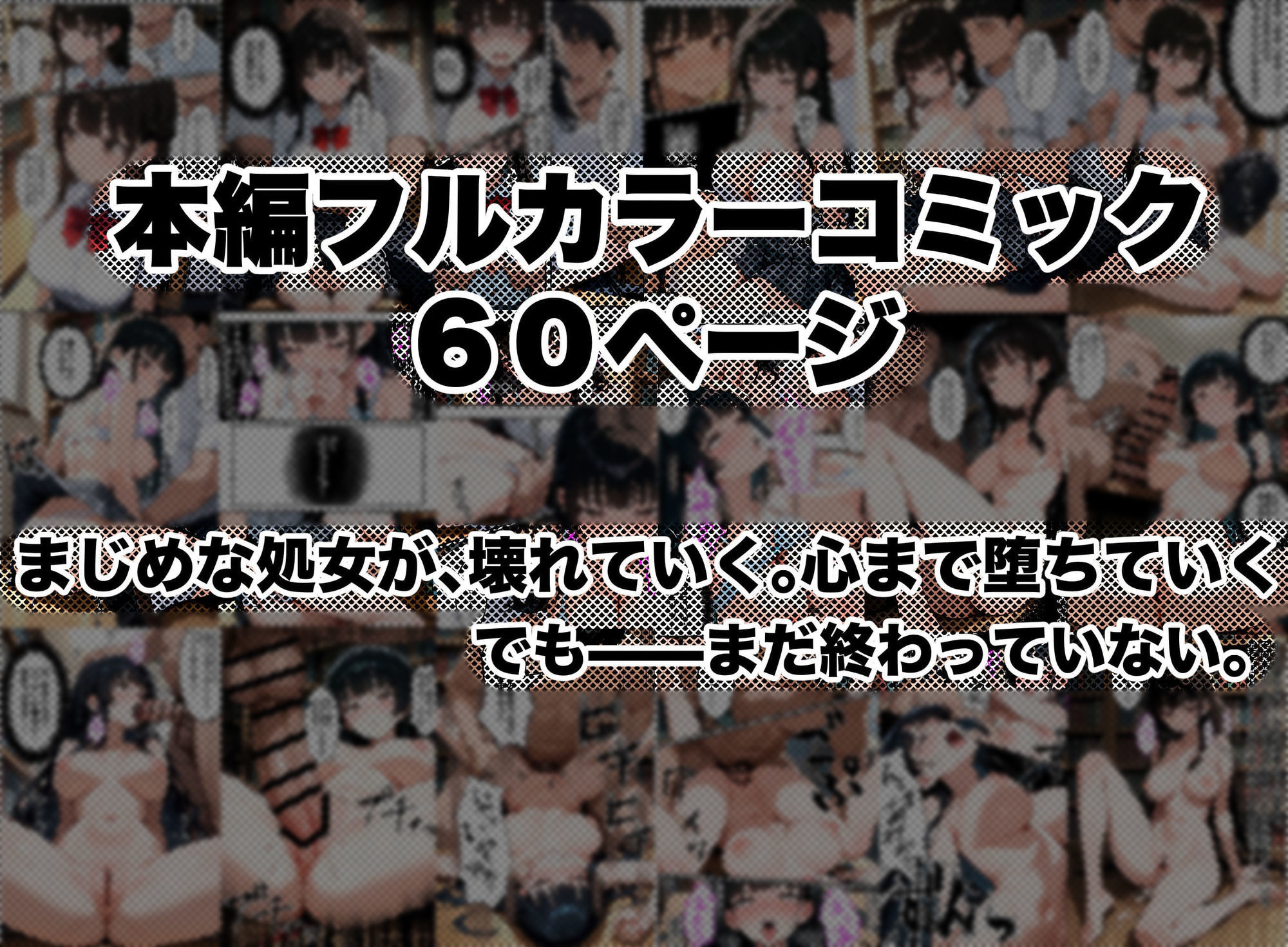 処女強●開発〜いつも一人の文学J系やめてって言ったのに優しい担任に犯●れ堕とされた話〜 画像10