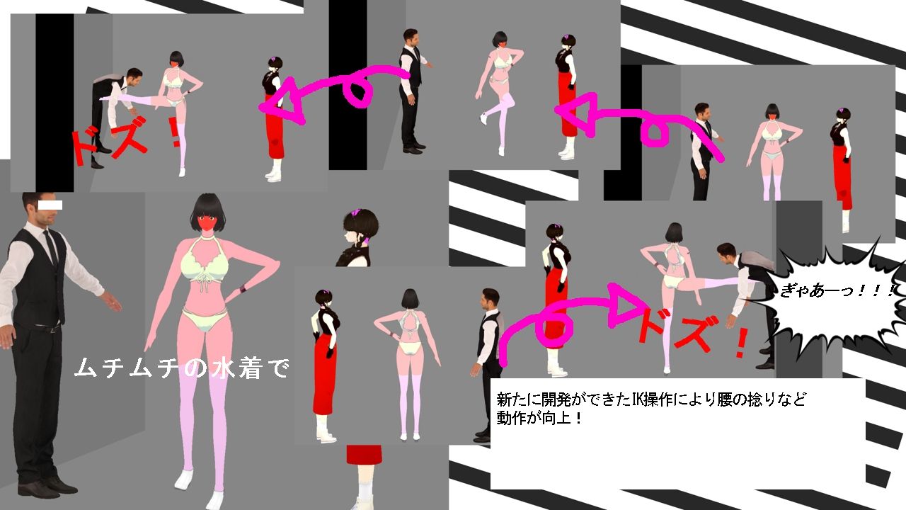 公園で見た女勝ちシーン