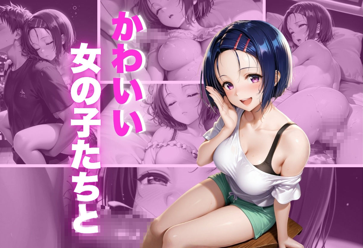 マチアプ泥●娘お持ち帰り 画像2