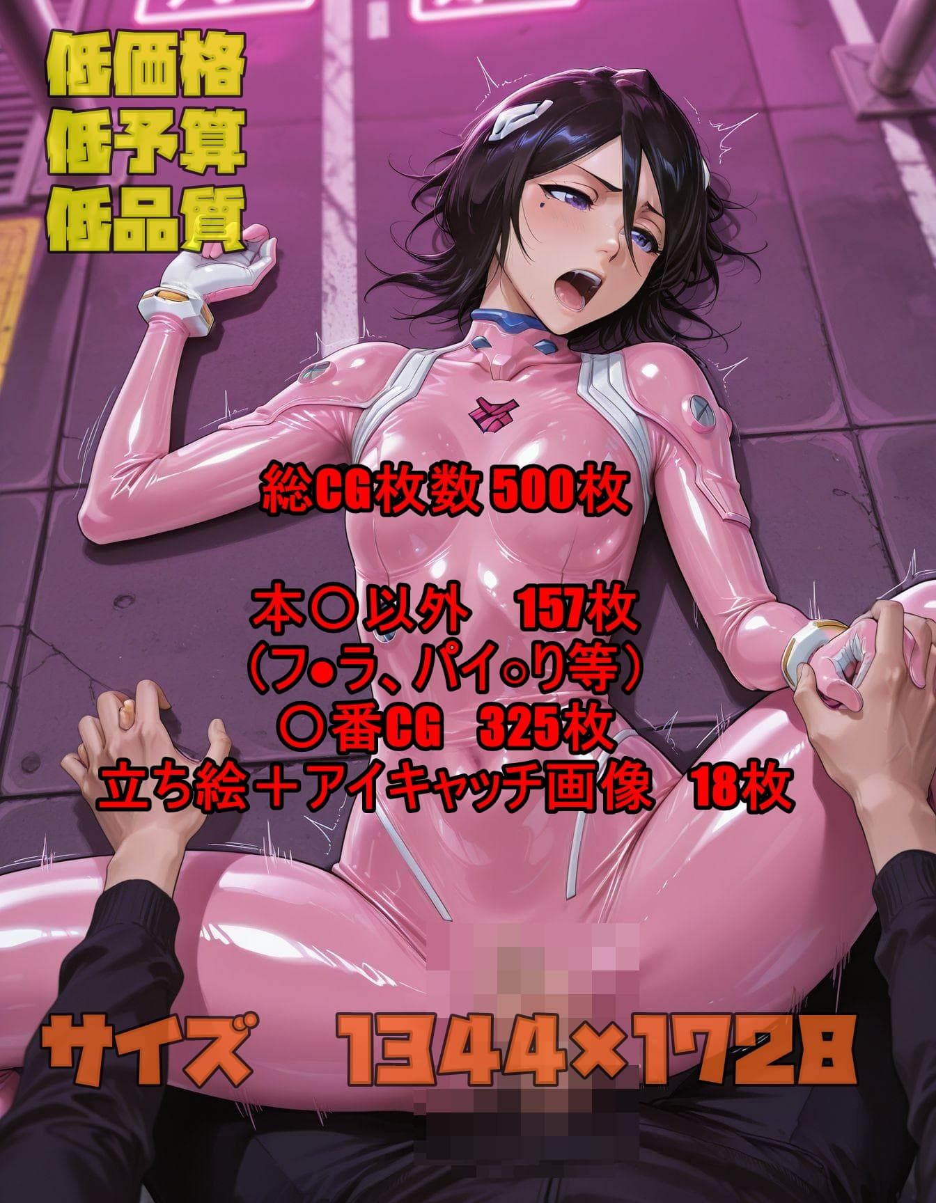 武李壱学園 ハロウィン仮装編 ACT.2 画像9