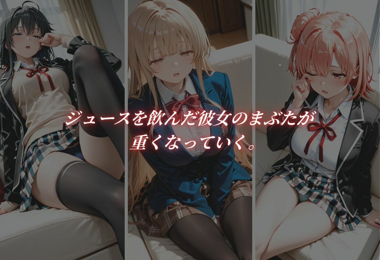 同じクラスの優等生美女に睡眠薬飲ませた話vol1 画像6