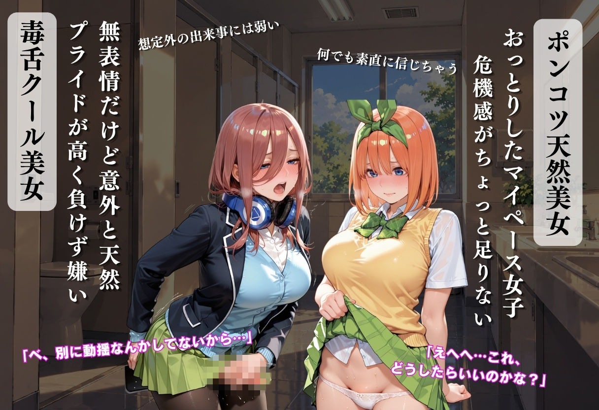 ふたなり美女のオナニー射精がバレて  アナルセックスでメス堕ちした話 画像3