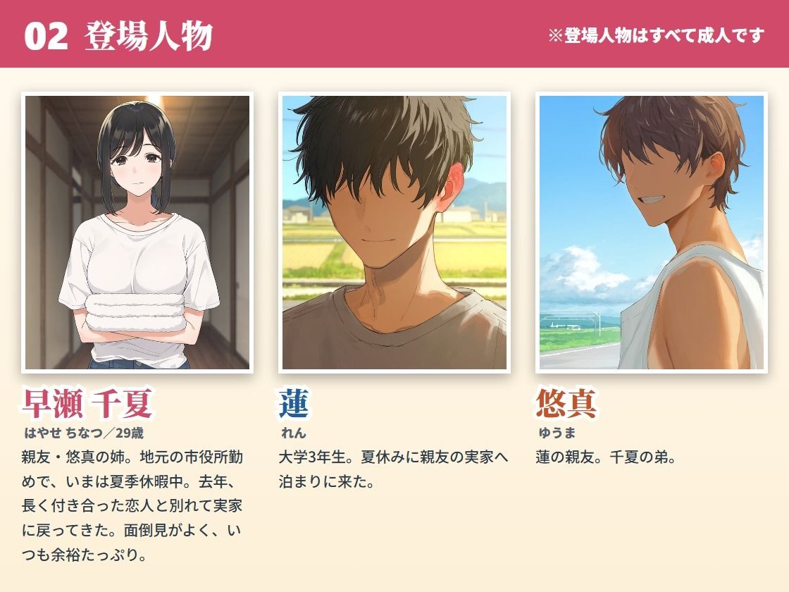 親友の姉と帰省の夏 〜襖の向こうに親友がいるのに、声を殺して甘やかし筆おろし〜 画像2