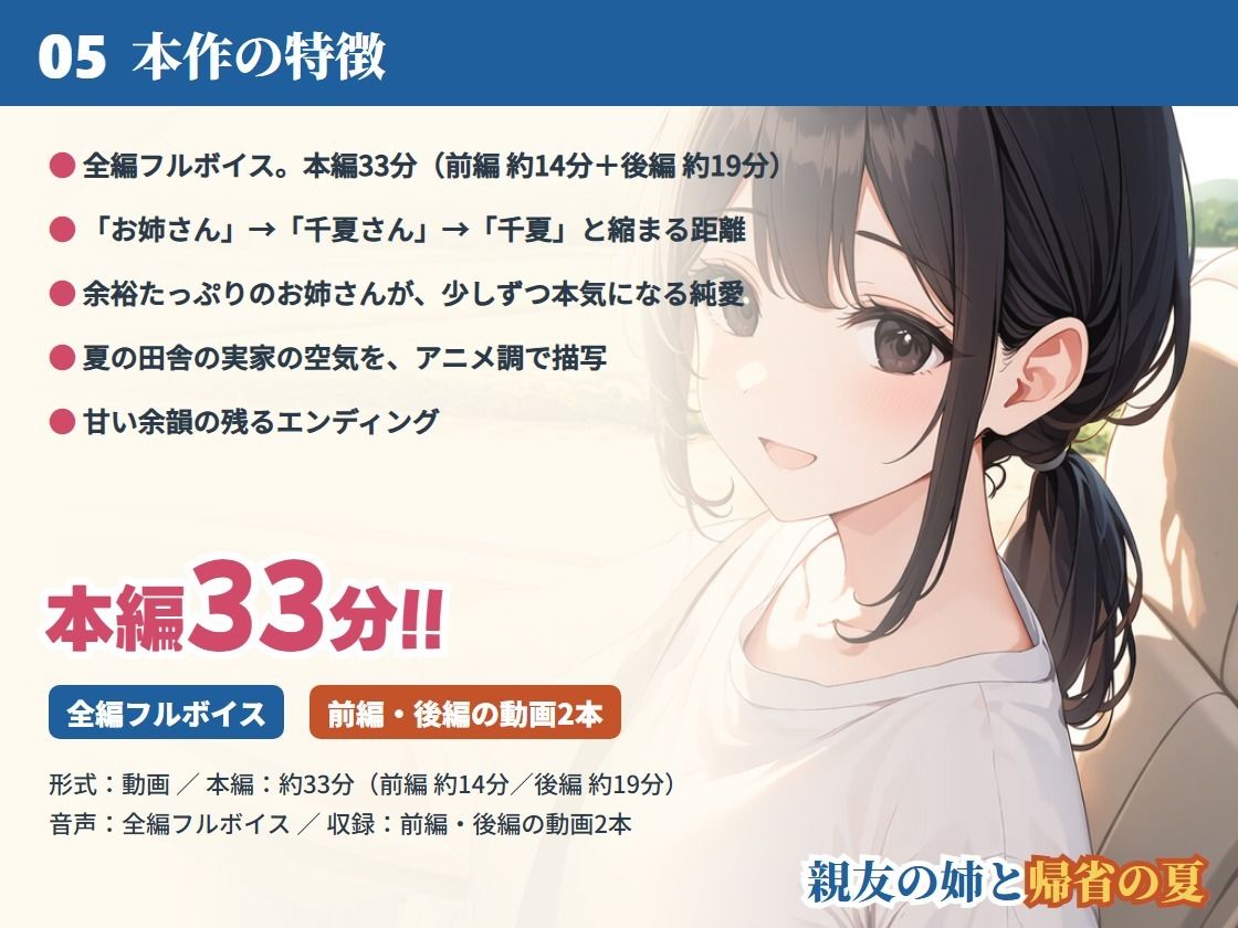 親友の姉と帰省の夏 〜襖の向こうに親友がいるのに、声を殺して甘やかし筆おろし〜 画像4