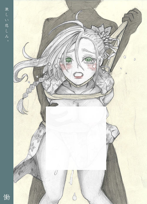 結 緊縛画集 画像5