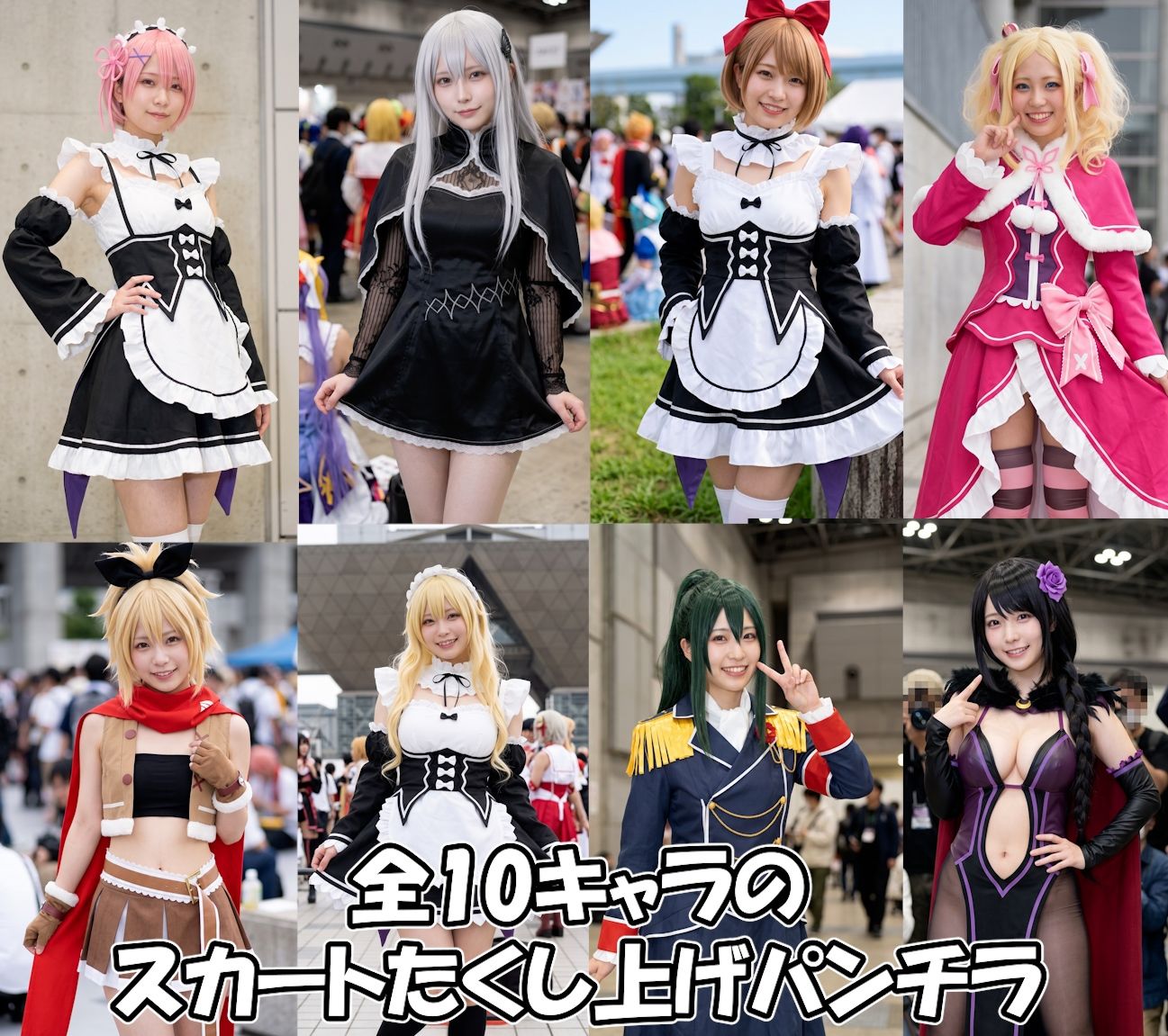 【パンチラ写真集】高額謝礼で「スカートの中を撮らせてください」と頼み込んだら? 〜人気コスプレイヤーたくし上げ生パンツ撮影〜【リゼロ】 画像6