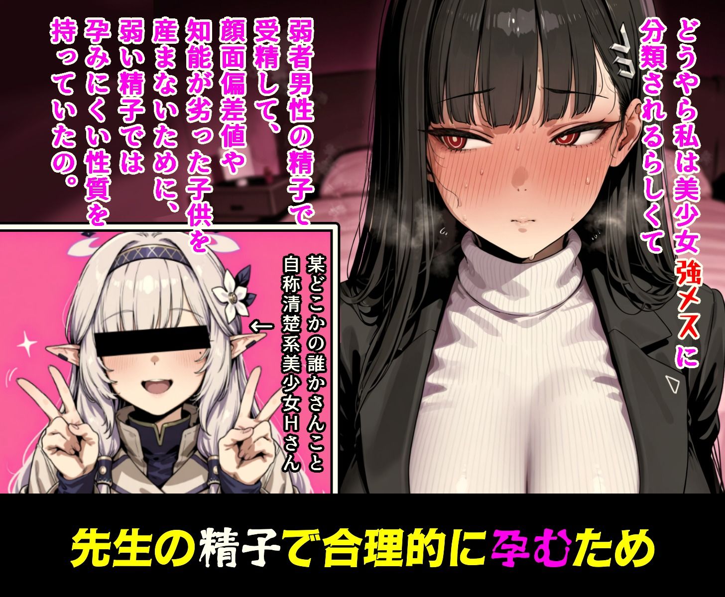 調〇リオと合理的なアヘ顔孕ませ交尾する話 画像2