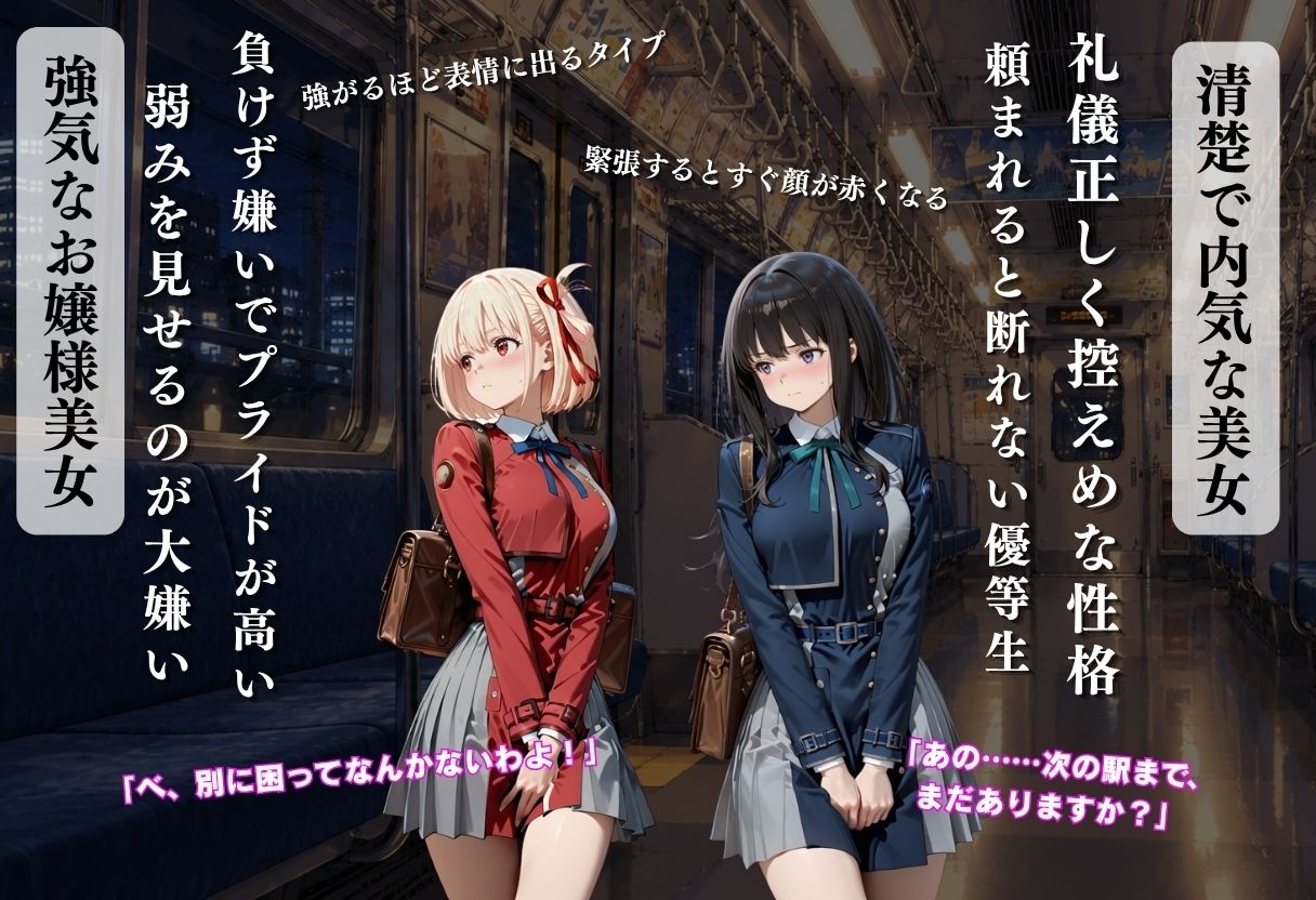 お漏らし美女公開調教 画像2