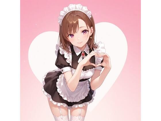 メイドな彼女！？