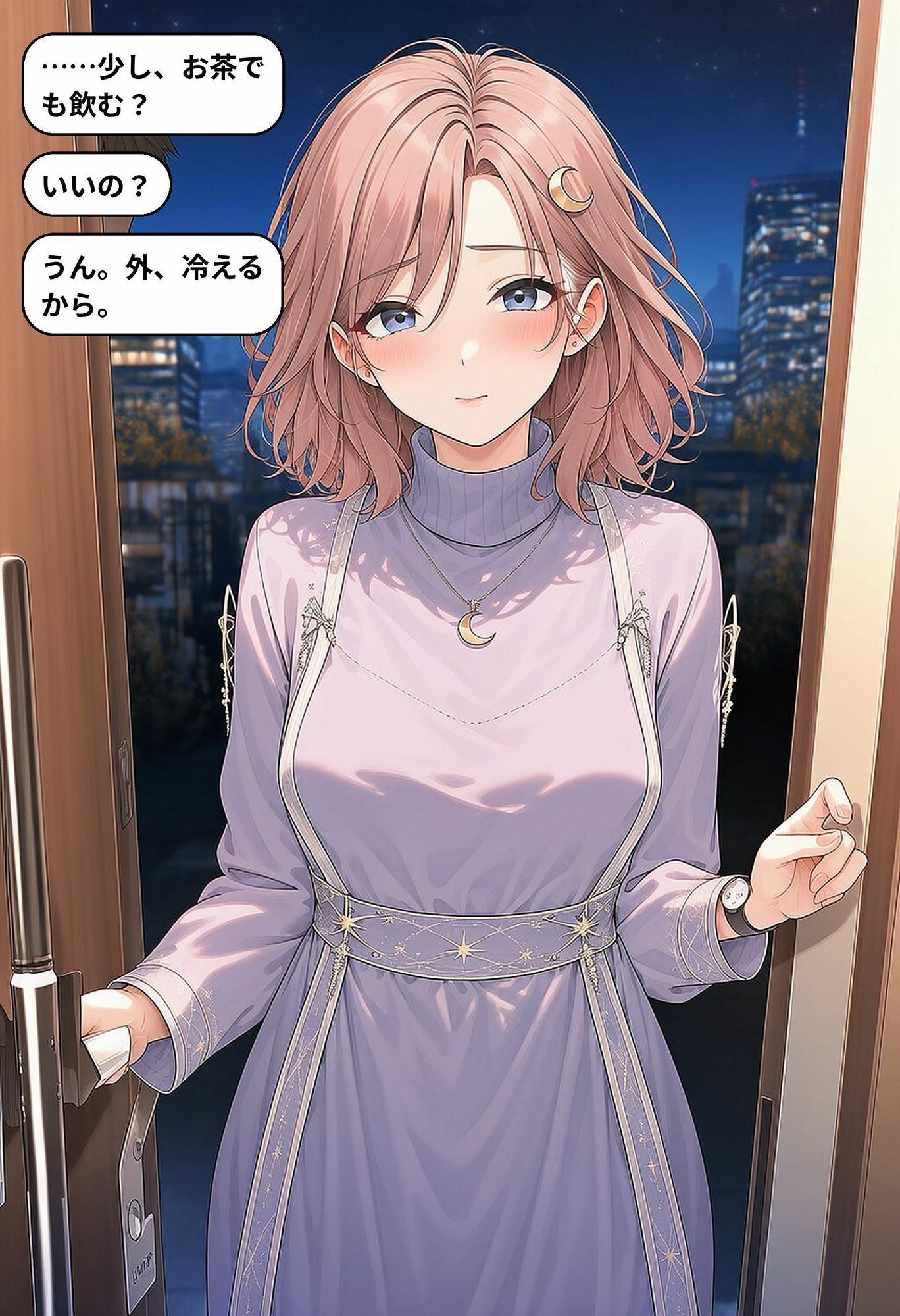 月影の観測室 〜天文台の彼女と過ごす一夜〜 画像3