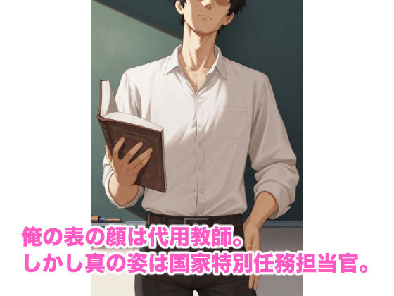 少子化対策特別指導 ＃1 〜国家特命任務は、美少女のポテンシャルを引き出すこと〜  ターゲット:橘 美咲 画像2