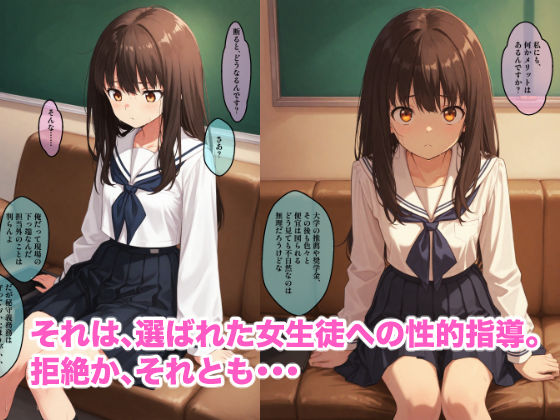 少子化対策特別指導 ＃1 〜国家特命任務は、美少女のポテンシャルを引き出すこと〜  ターゲット:橘 美咲 画像4