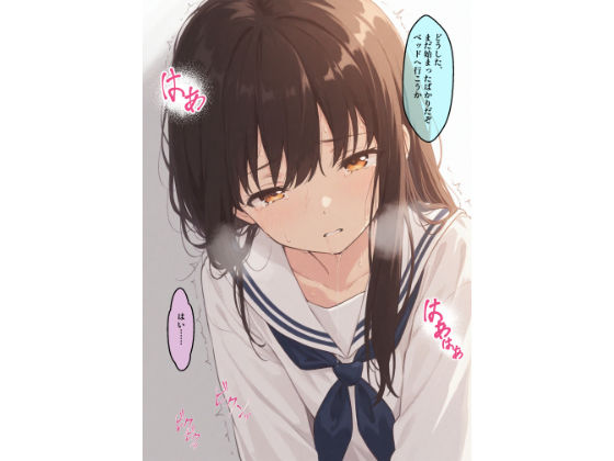 少子化対策特別指導 ＃1 〜国家特命任務は、美少女のポテンシャルを引き出すこと〜  ターゲット:橘 美咲 画像6