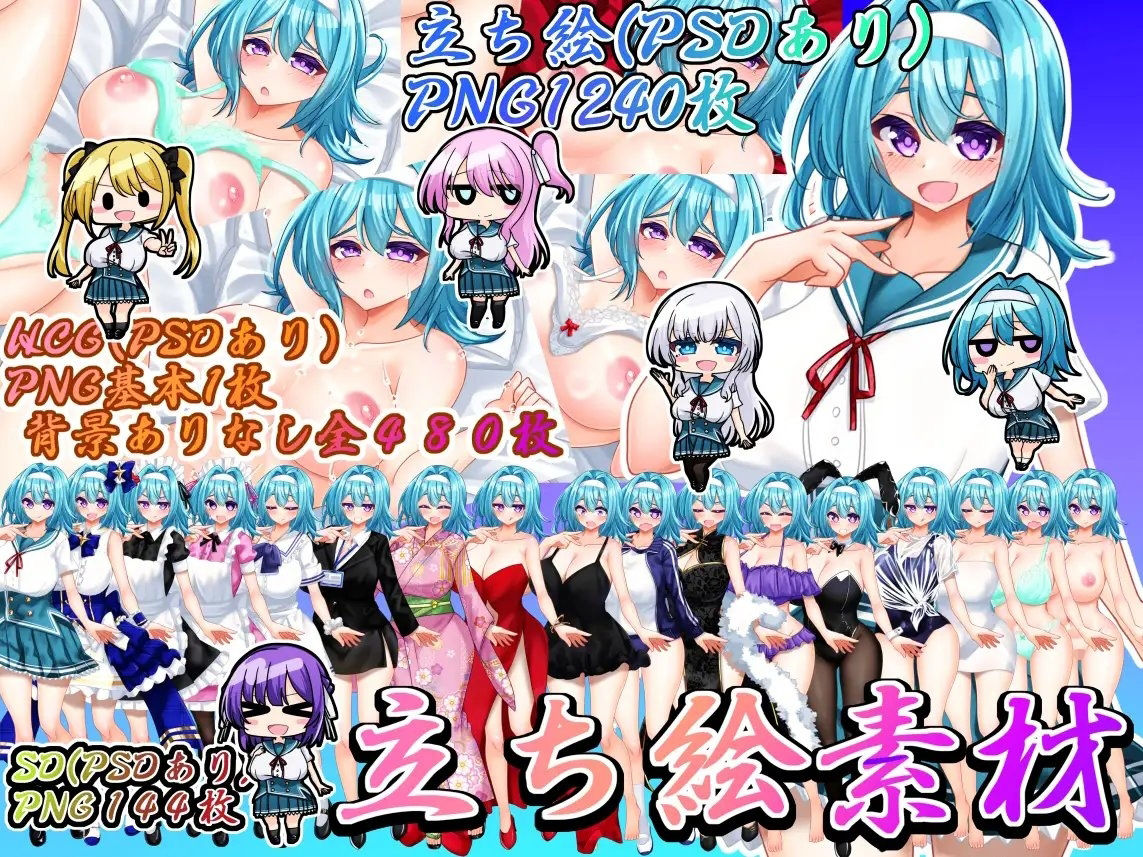 立ち絵素材 制服の女の子 HCGセット5 画像1