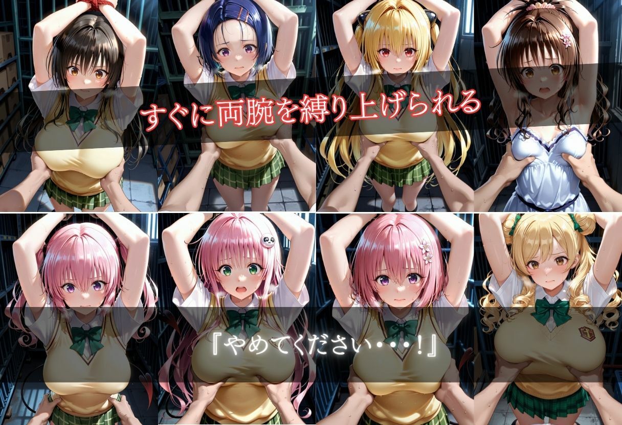 絶望少女〜暗い倉庫で縛られ無理矢理SEX〜 画像4