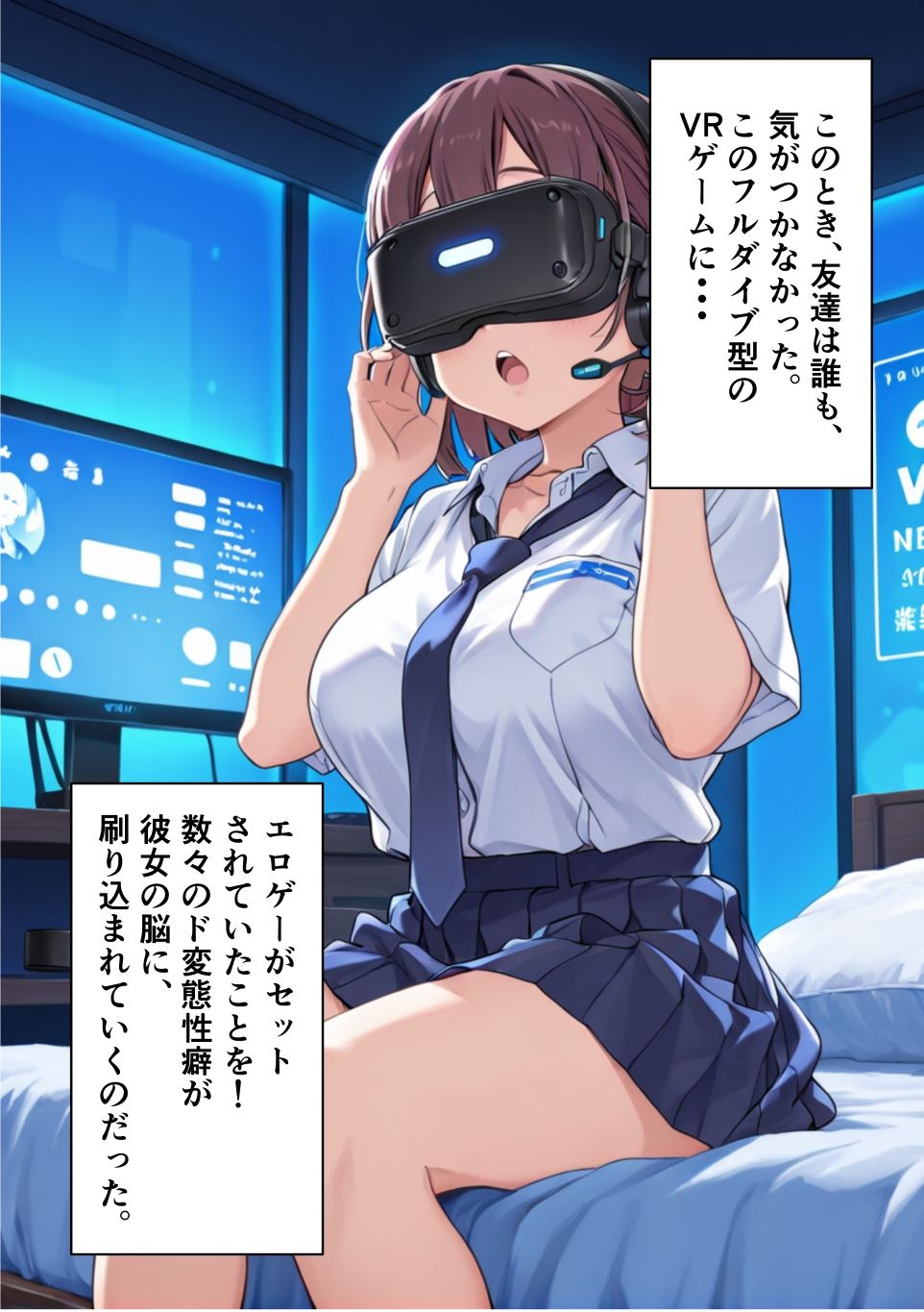 間違ってエロゲーにログイン、ド変態性癖を体験して癖になっちゃった話3 画像2