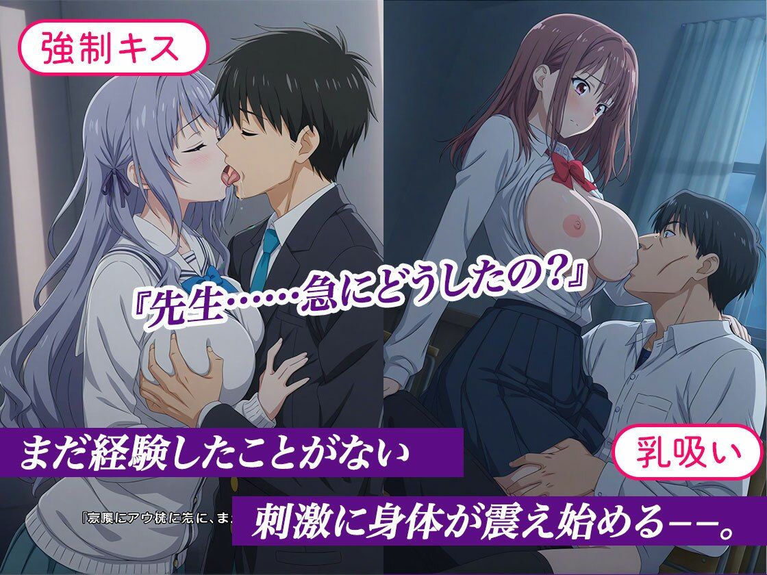 大嫌いな先生に枕強要！繰り返される調教行為。爆乳女子校生編 画像2