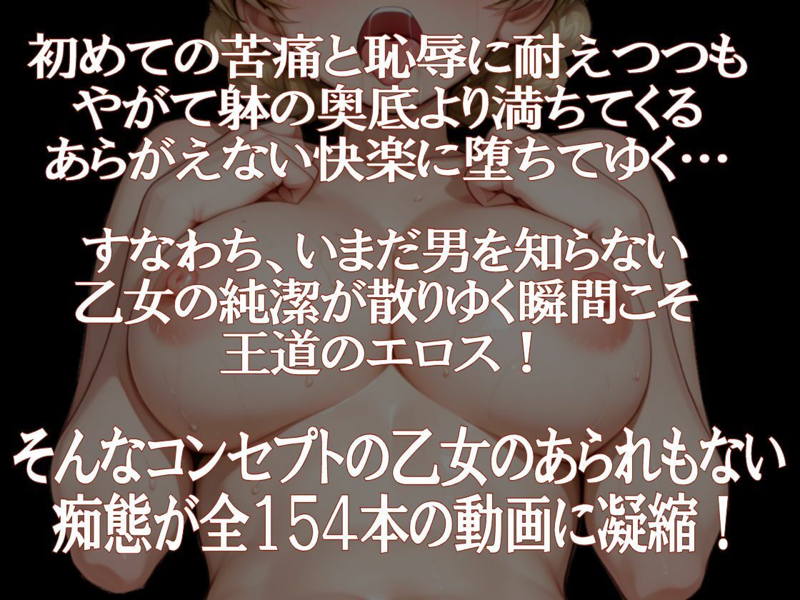純潔乙女落花妖艶録 其ノ十五 ダー●リン編 サンプル画像 1