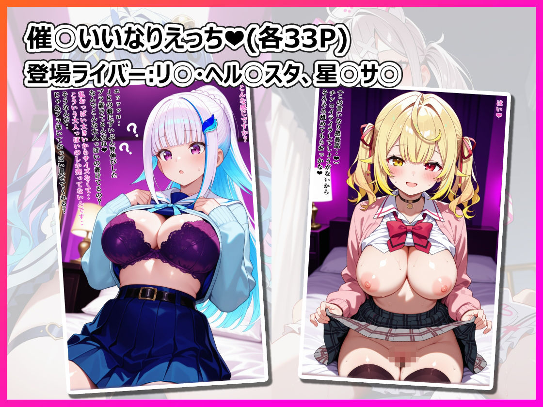 にじえっち詰め合わせ！ 画像5