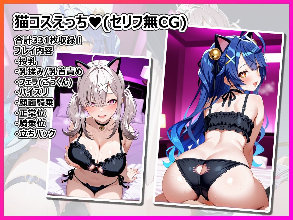 にじえっち詰め合わせ！ 画像7