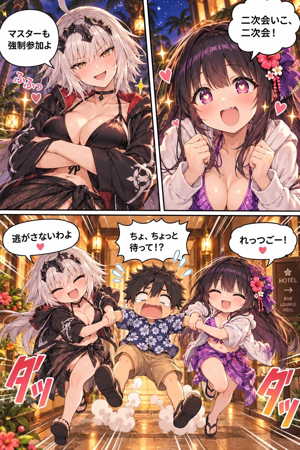 FGO オタサーの姫とサバゲの囚人 画像2