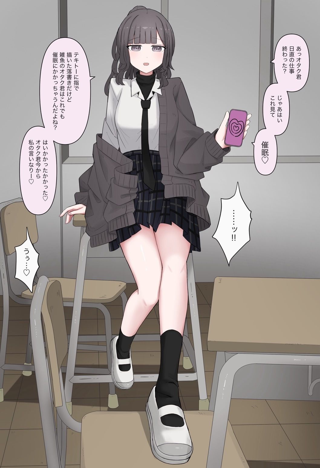 クラスメイトのオタク君が催●アプリ使ってきたからかかったフリしてあげる話 画像5