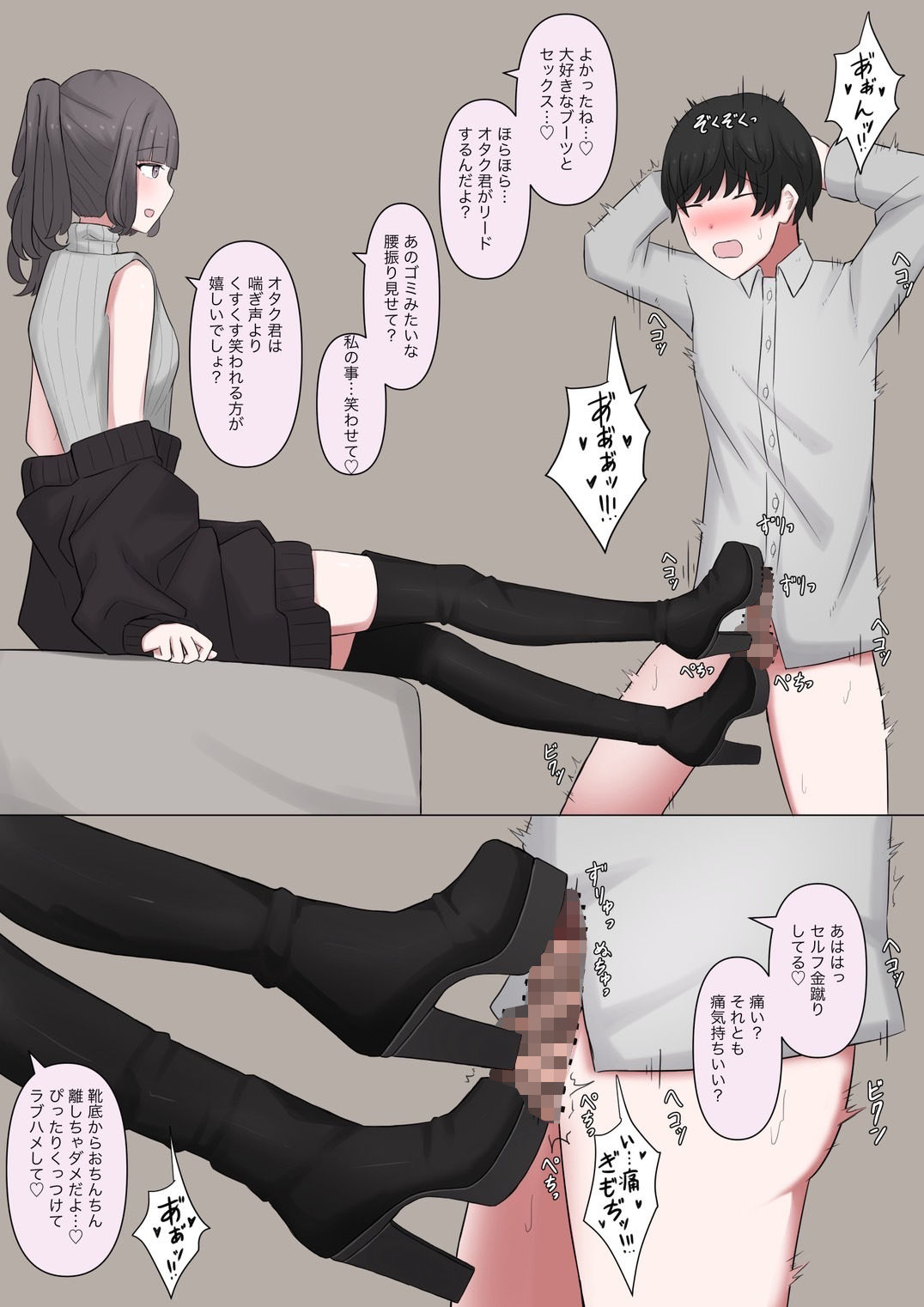 クラスメイトのオタク君が催●アプリ使ってきたからかかったフリしてあげる話 画像8