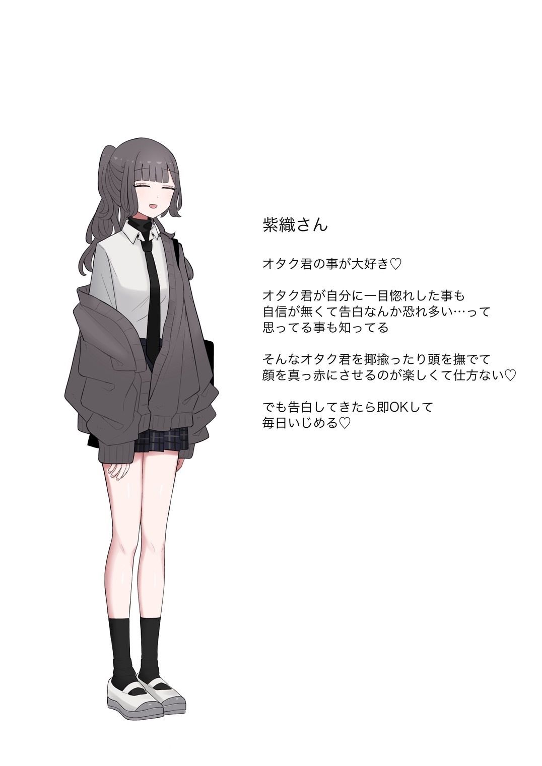 クラスメイトのオタク君が催●アプリ使ってきたからかかったフリしてあげる話 画像10
