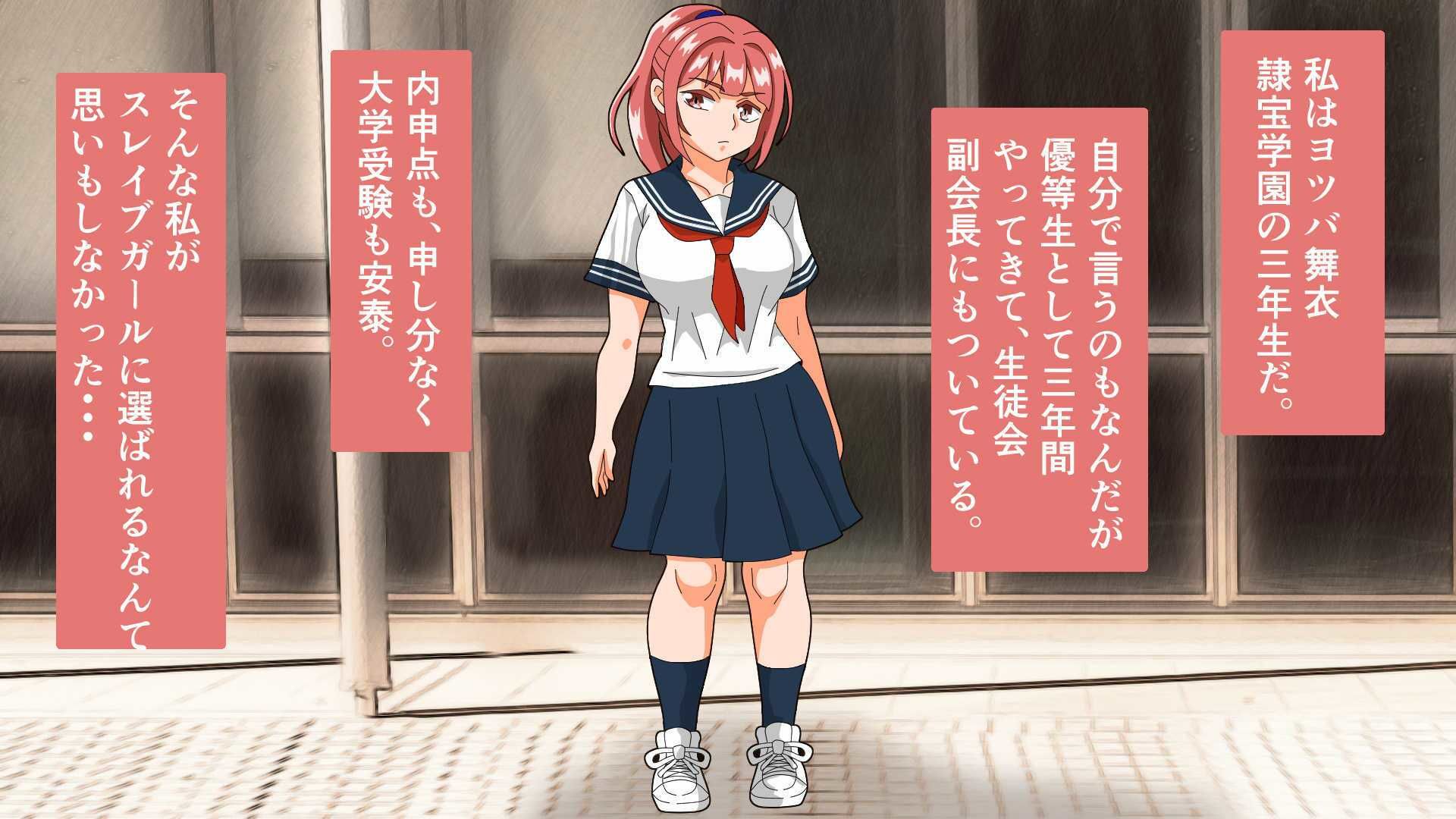 スレイブガール5 サンプル画像1